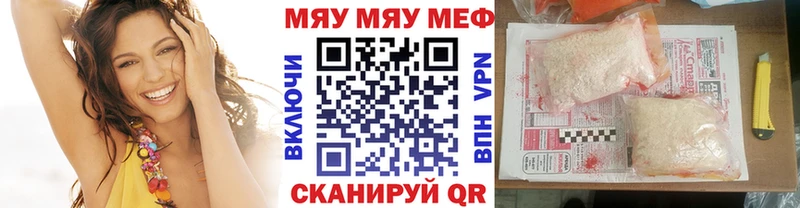 наркота Нязепетровск МЕФ мука