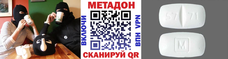 Метадон кристалл  Нязепетровск 